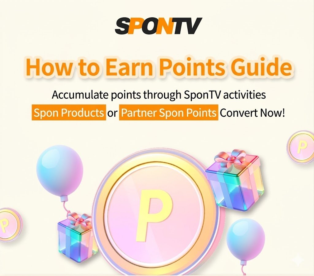 SponTV 포인트 적립 가이드 소개 - 스폰 제품 및 파트너 포인트 전환