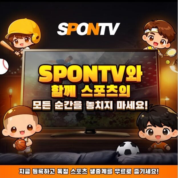 SponTV 라이브 스포츠 실시간 중계