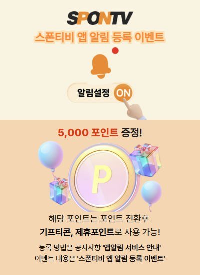 무료스포츠